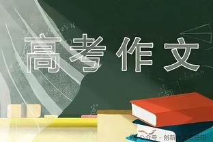 三节砍36分！船记：小卡打得像联盟前5 月最佳得认真考虑下他